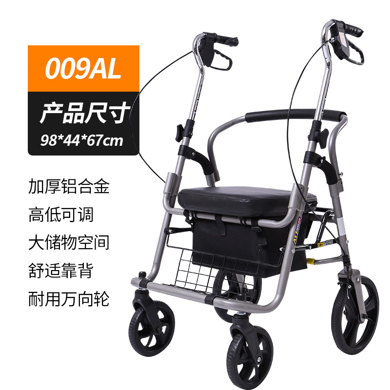 老年轮椅购物车老人手推车四轮买菜车代步助行车折叠轻便助推椅 009AL