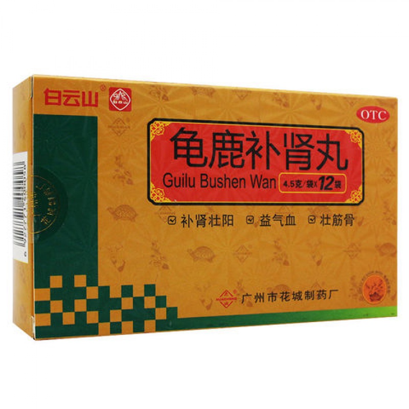 花城 龟鹿补肾丸 12袋 5盒