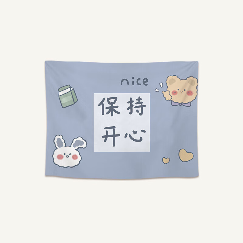 保持开心(绒布背景布) 70宽*50高cm(安装包)