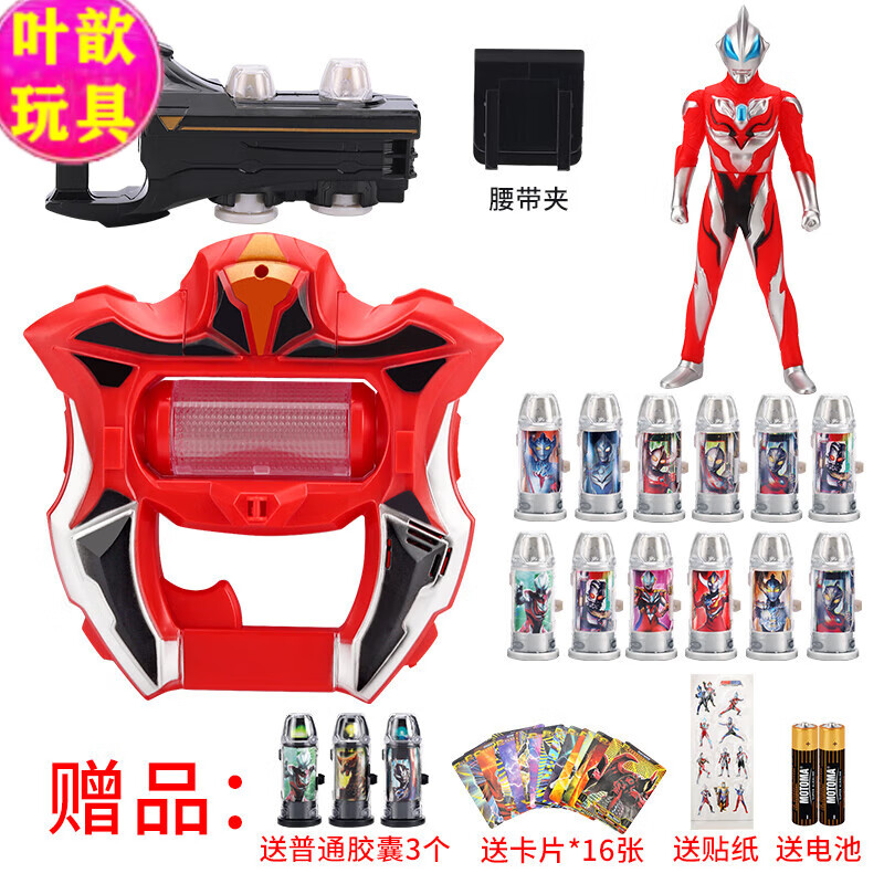 昱钧捷德变身器奥特曼感应升华器玩具千兆仪发光胶囊全套塞罗眼镜腰带