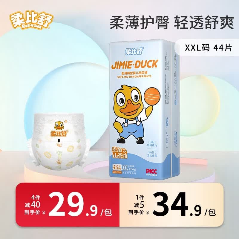 柔比舒（Robasuk）氧气森林物语纸尿裤婴儿超薄透气学步裤男女宝宝干爽柔软尿不湿 拉拉裤XXL码44片【15-18kg】怎么样,好用不?