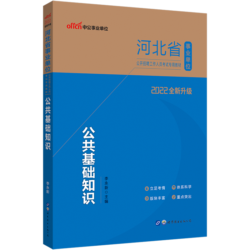 中公教育官方自营旗舰店事业单位考试教材价格走势及真题解析推荐