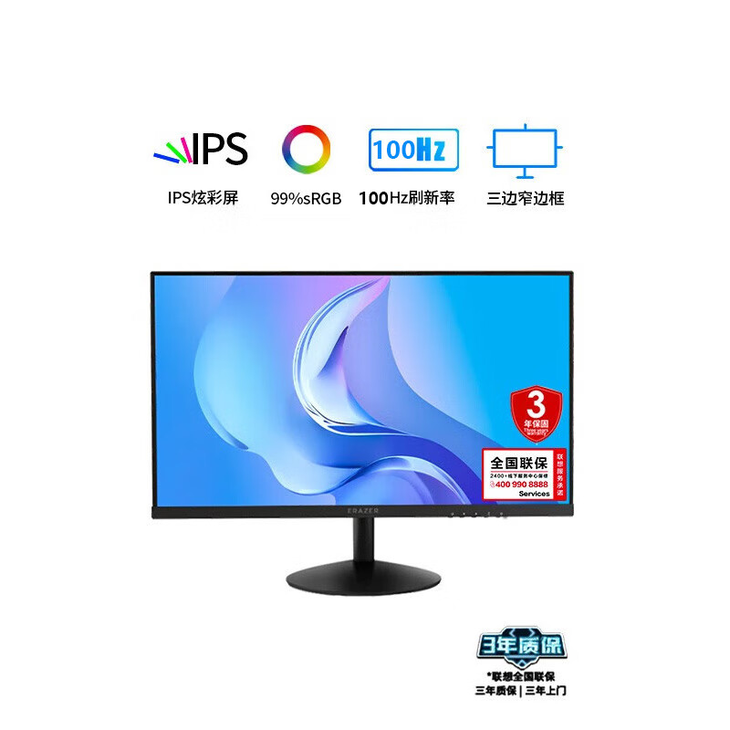 联想（Lenovo） 家用网课显示器联想 异能者D2721H(27英寸) HDMI