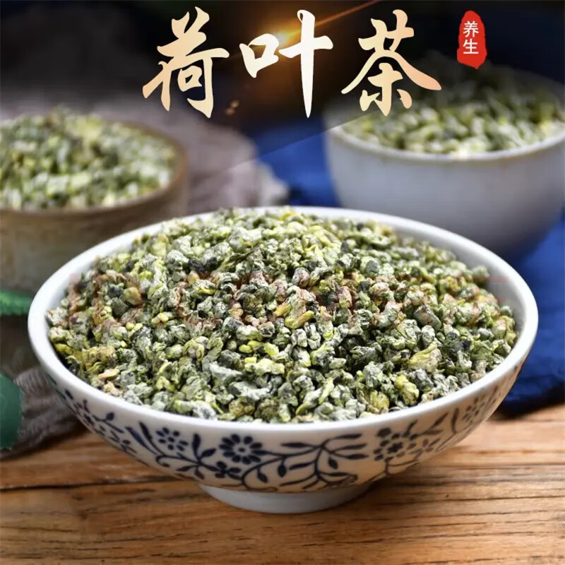 北京同仁堂 荷叶茶500克中草药材炒新鲜微山湖莲叶菏何河花干藕叶子
