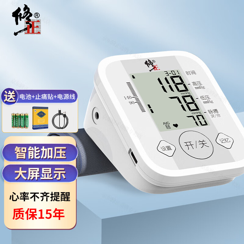修正血压计,智能测量掌握健康走势