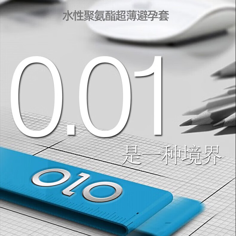 OLO 聚氨酯001超薄避孕套0.01裸感安全套男用计生用品无套裸入避用套 001超薄避孕套10只装