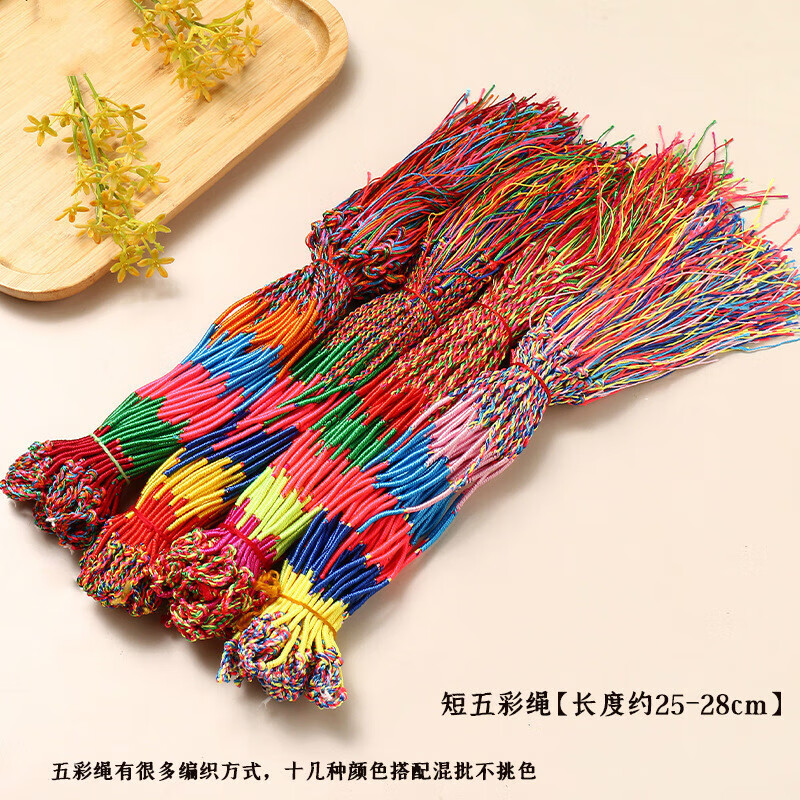 手工编织五色线手绳五月节民族风五彩线 短五彩绳【颜色随机】50条