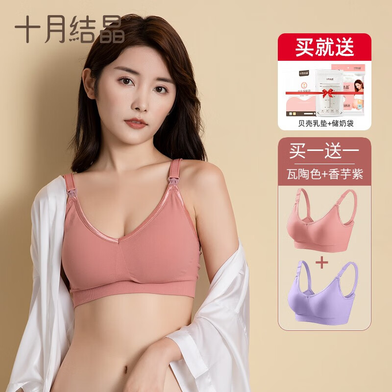 【孕妇必备】选对专业内衣,让孕期更舒适