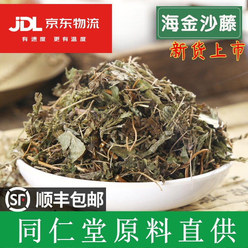 北京同仁堂中药材海金沙藤500g克海金沙草扫把藤天仙草无硫新货