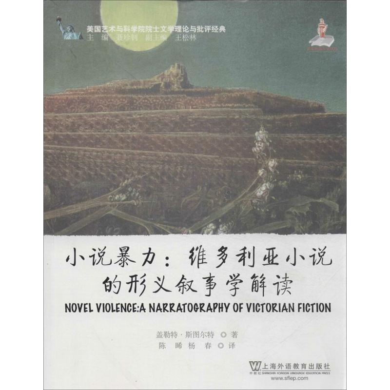 小说暴力