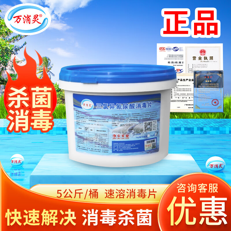 开箱体验揭秘万消灵游泳池消毒片怎么样，了解三周心得分享