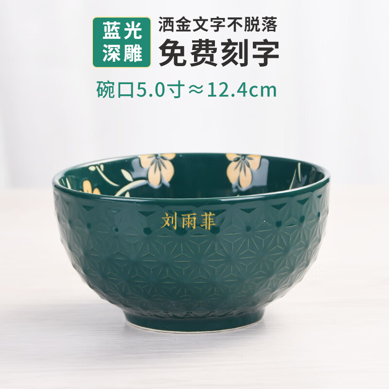 abdt可以刻字的碗 北欧陶瓷碗刻名字刻字定制祖母饭碗家用餐具套装家