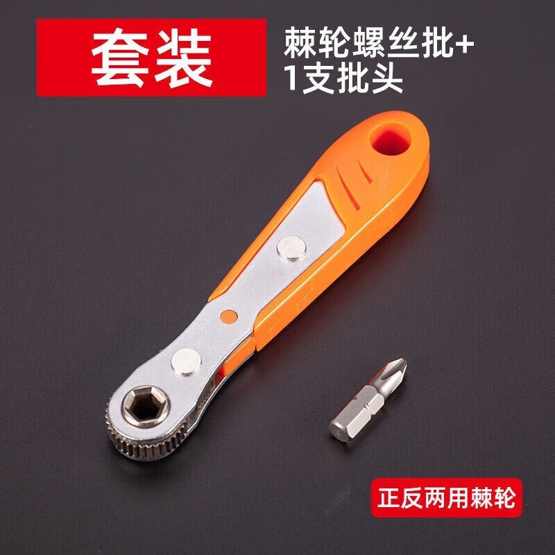 KAILEPU正反棘轮螺丝刀90度直角弯头拐角多功能扳手短十字一字批头套装 棘轮扳手+12件套