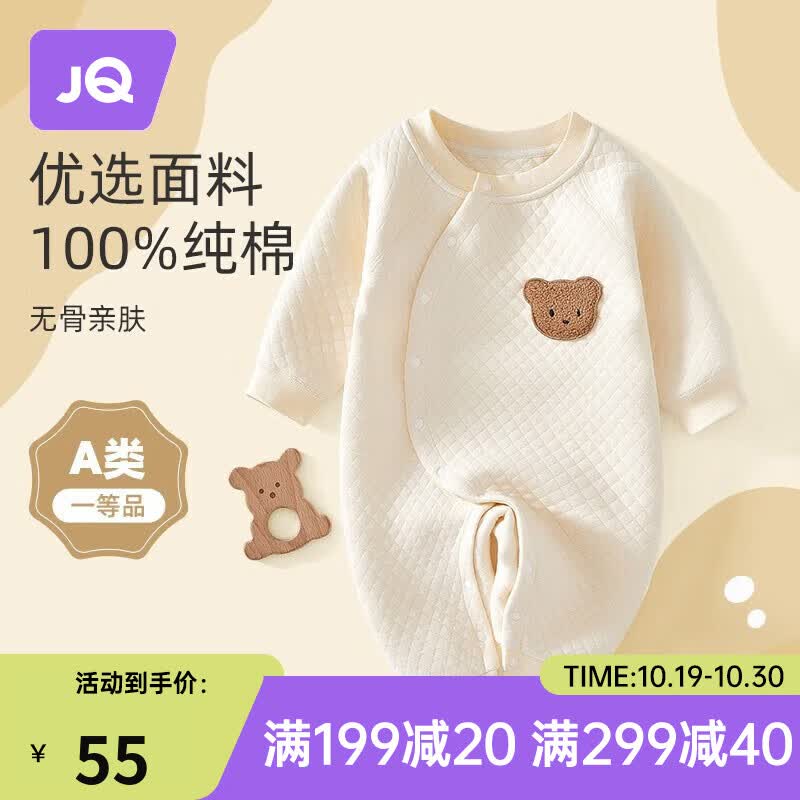 婧麒（JOYNCLEON）【优选A类棉】婴儿连体衣春秋冬季新生儿宝宝夹棉保暖衣服纯棉 米色【夹棉款】 66cm使用感如何?