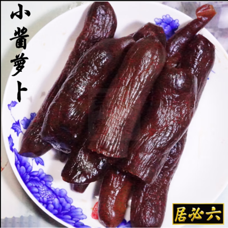 星润嘉北京酱咸菜六必居 酱咸菜 脆的 咸的甜  甜酱小酱萝卜800克