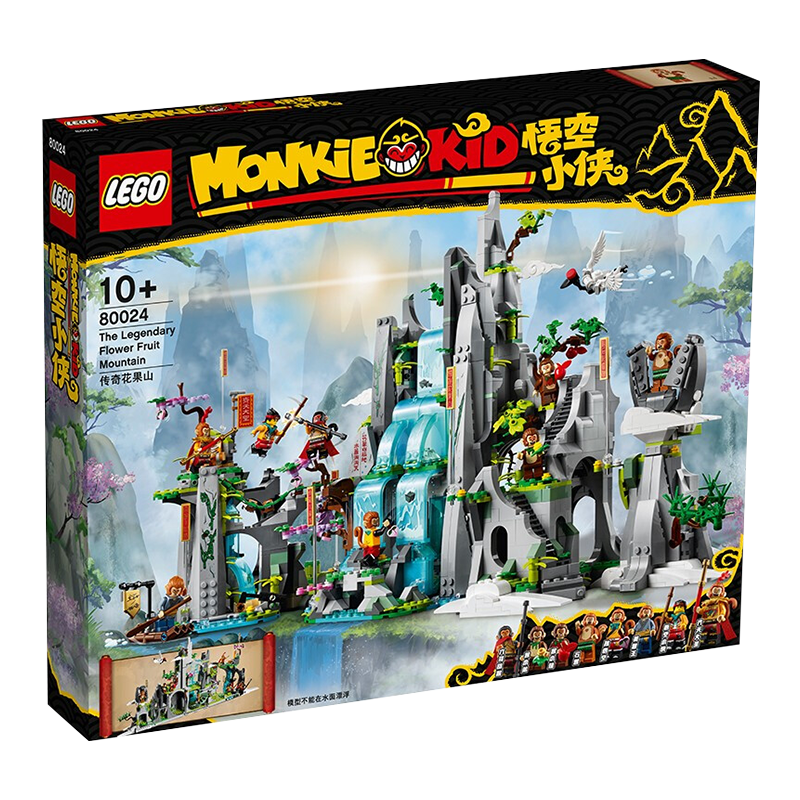 80024 悟空小侠传奇花果山