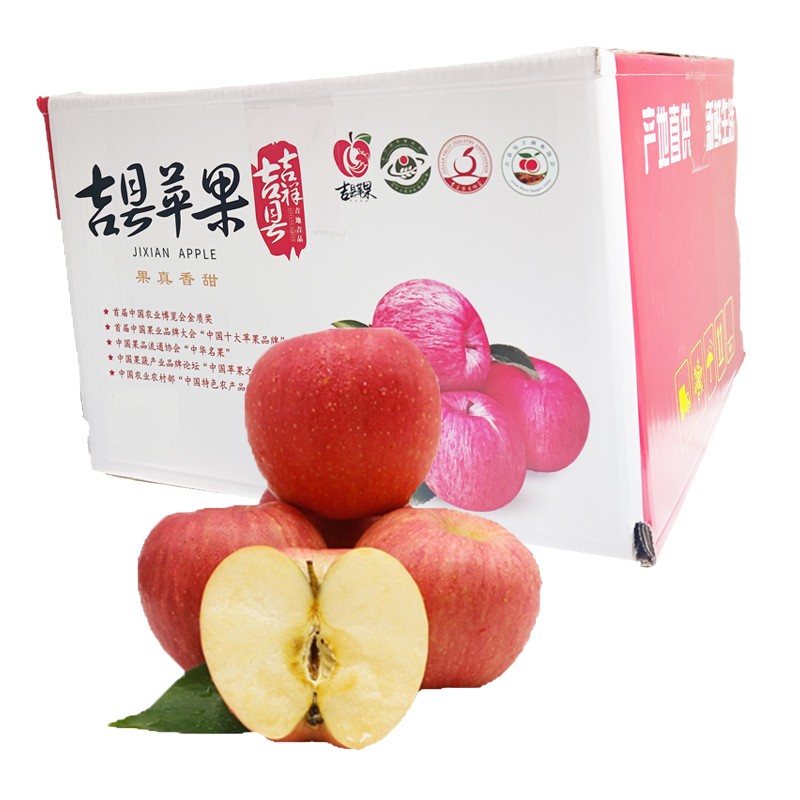 【临汾馆】吉县苹果 山西红富士苹果  生鲜水果 18颗约8斤