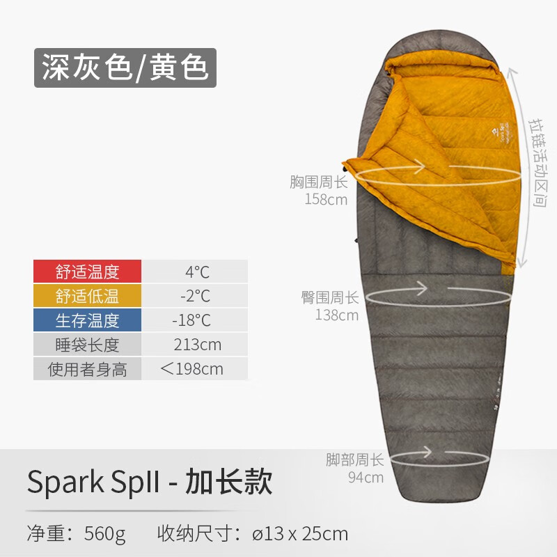 成人睡袋酒店隔脏冬季加厚露营睡袋spark spii-加长款(舒适温度4℃)