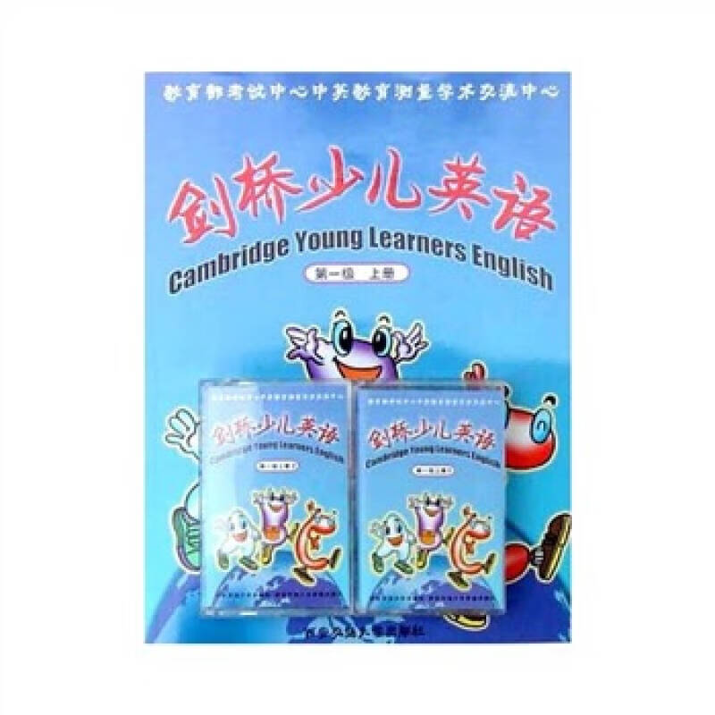 剑桥少儿英语(starters第1级)(新包装) 考试中心中英教育测量【正版