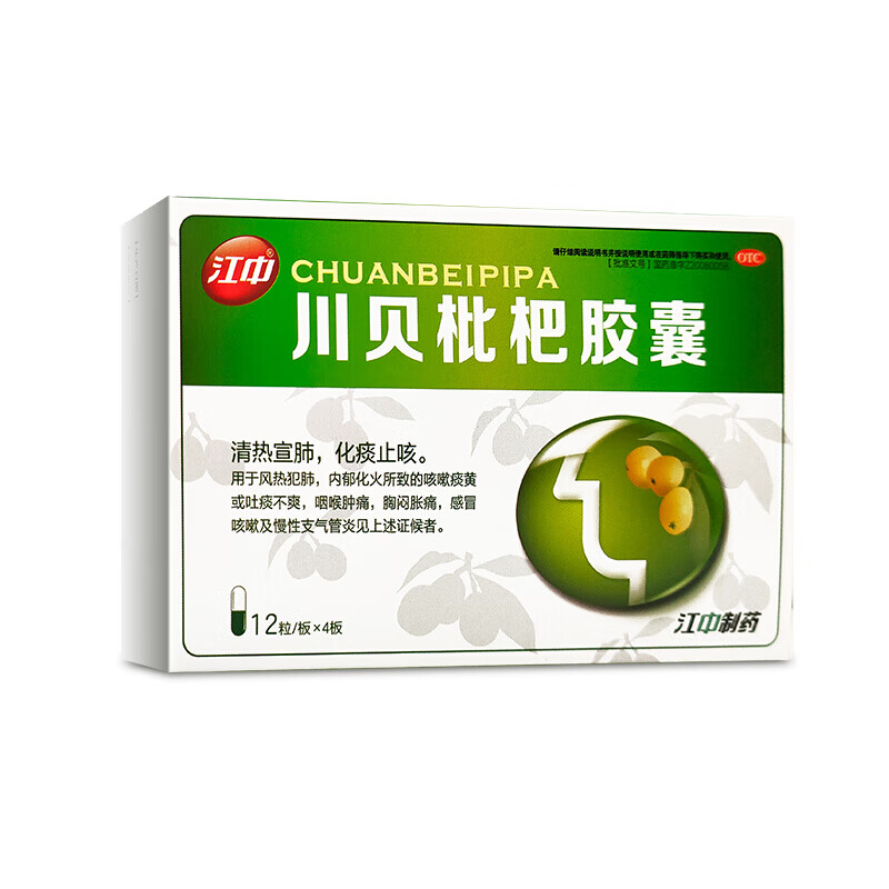 2g*12粒*4板/盒48粒清热宣肺化痰止咳 1盒