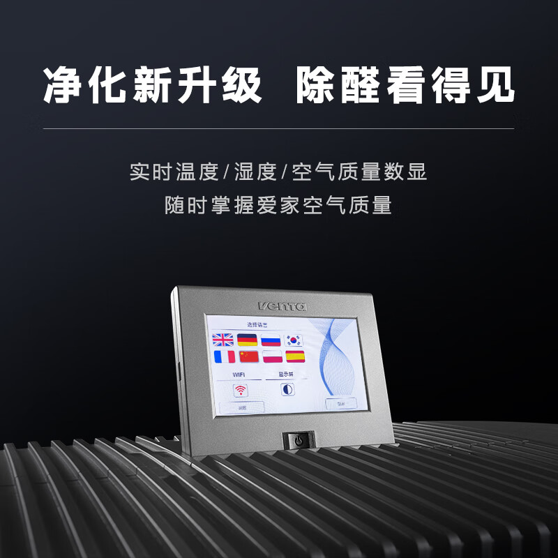 venTa空气净化器AP902家用净化花粉猫毛甲醛PM2.5异味厨房油烟病毒细菌TVOC文塔温坦节日礼品