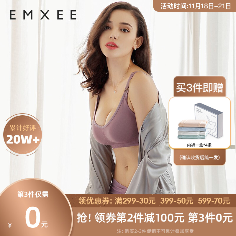 嫚熙（EMXEE）哺乳内衣孕妇文胸喂奶前开扣聚拢有型怀孕期胸罩 肤色「模特图非肤色」 M