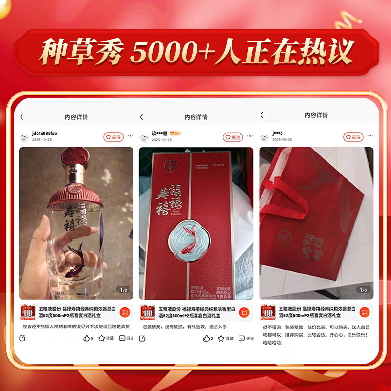 五粮液股份 福禄寿禧经典 浓香型白酒52度500mL*2瓶喜宴宴请中秋礼品