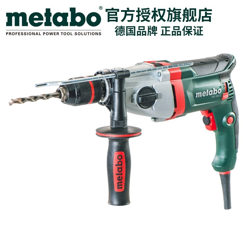 麦太保 metabo sbe 850-2 德国进口多功能工业级冲击钻手电钻起子机