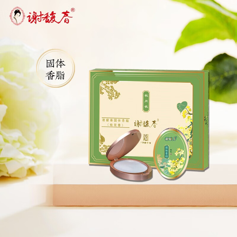 謝馥春謝馥春固體香脂淡香桂花海棠芙蓉古典東方香水 桂花香
