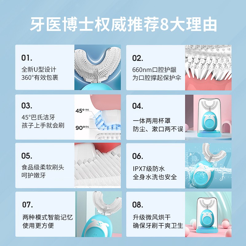 漱博士 儿童电动牙刷U型口含式洁牙仪微风烘干 紫光清洁 声波震动 光触媒刷头 萌旺仔风干升级款 蓝 SA-1-D6