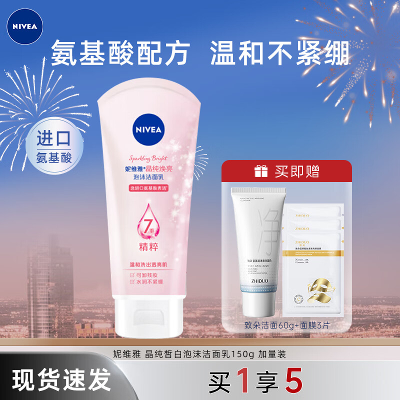 ���ڲ�������ά�ţ�NIVEA�� ϴ����Ů��������油ˮ��͸����������ʪ�����໤��ѧ�� ��������ĭ����5����
