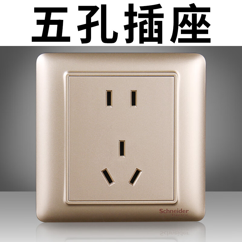 施耐德开关插座面板家用86型电脑空调一开五孔插座带开关睿意金 五孔