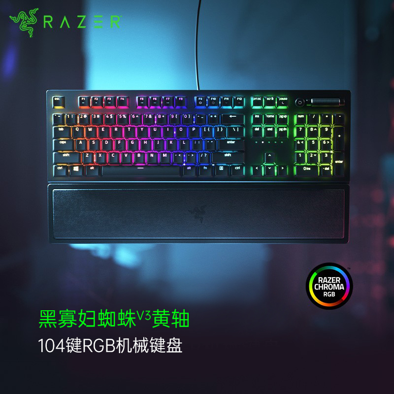 雷蛇 Razer 黑寡妇蜘蛛V3 黄轴 机械键盘 游戏键盘 游戏电竞 RGB 透明机械轴