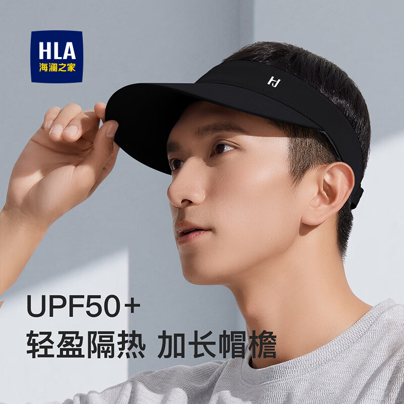 海澜之家防晒帽男空顶帽遮阳帽春夏运动休闲加长帽檐大小可调节休闲太阳帽
