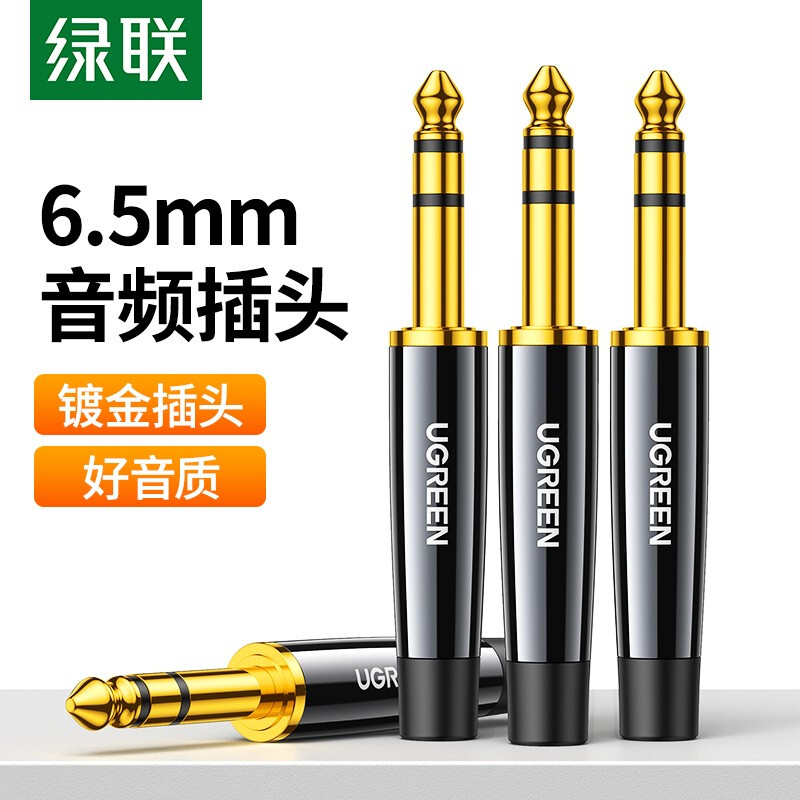 5mm音频焊接头 大三芯插头立体声 音频线话筒线调音台攻防麦克风接头