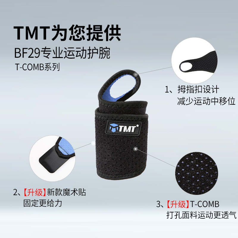 护腕TMTBF29使用感受,冰箱评测质量怎么样！