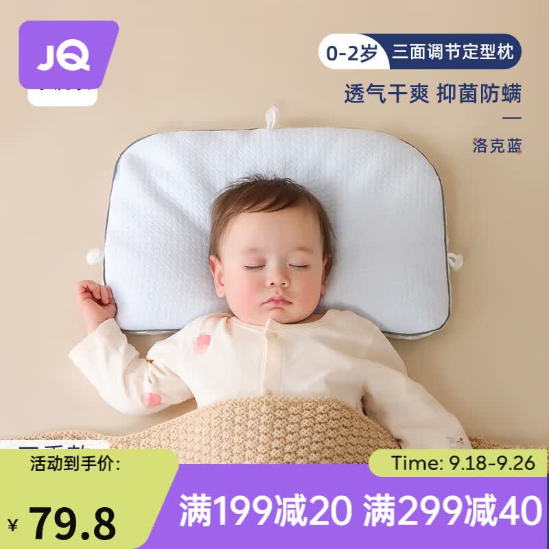 婧麒儿童定型枕新生婴儿宝宝枕头纠正头型矫正防偏神器透气 波塔蓝【PE软管 分区定型】使用感如何?