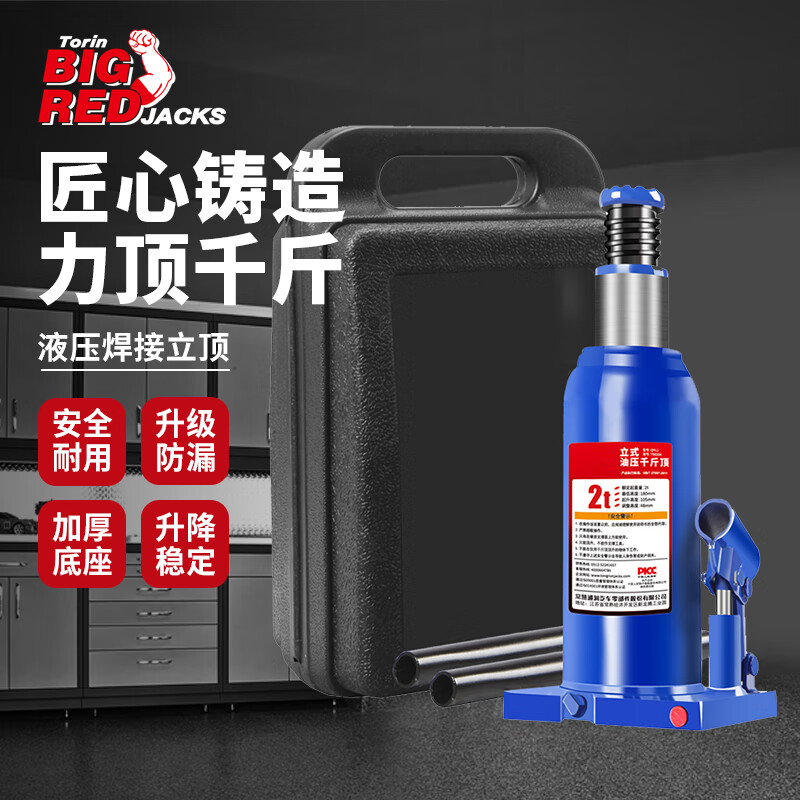 哪里可以看到京东千斤顶商品的历史价格|千斤顶价格历史