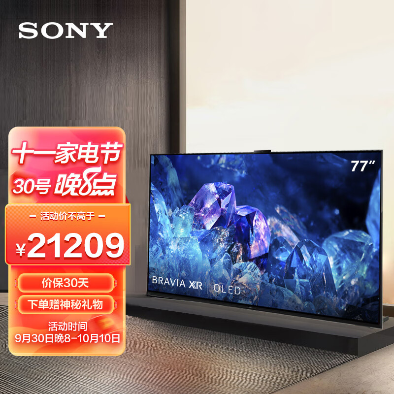 索尼（SONY）XR-77A80EK 77英寸4K 高端OLED电视 屏幕发声 健康视觉 钛黑