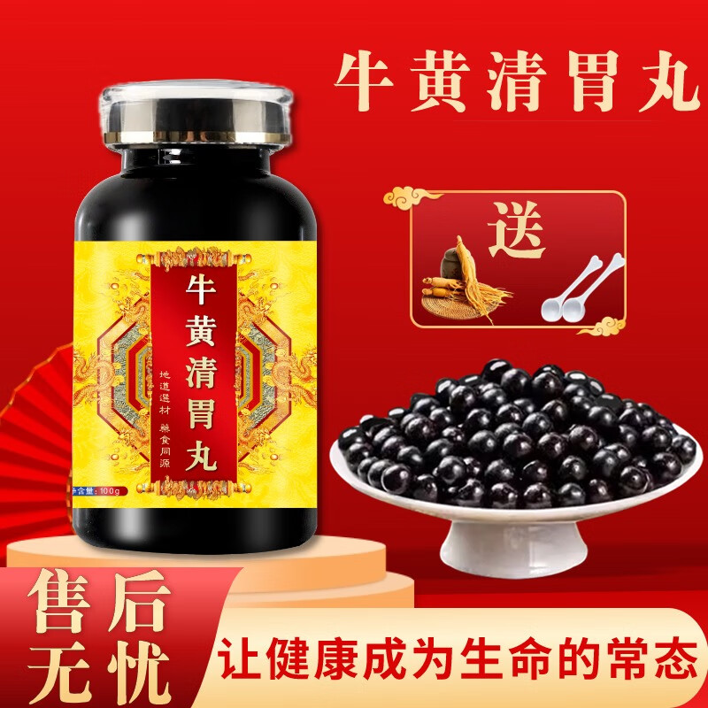 北京同仁堂 原料牛黄清胃丸  大瓶装200克/瓶传承工艺 传统滋补 药食