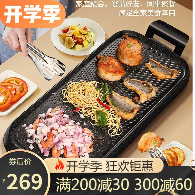 新厨夫 多功能电烧烤炉 家用无烟电烤炉烤肉锅烧烤炉 韩式电烤盘烤肉机煎烤机  X0547 特大高配版电烤盘（3-12人使用）