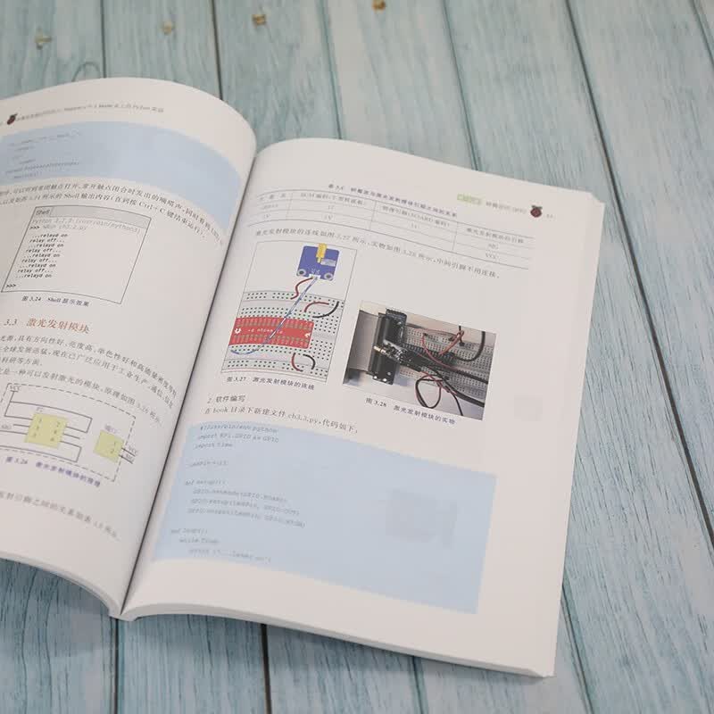树莓派智能项目设计：Raspberry Pi 4 Model B上的Python实现