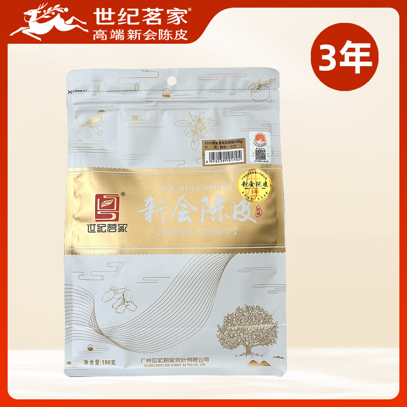世纪茗家3年简装陈皮袋装正宗新会陈皮柑地道新会皮特产自用消费装100g