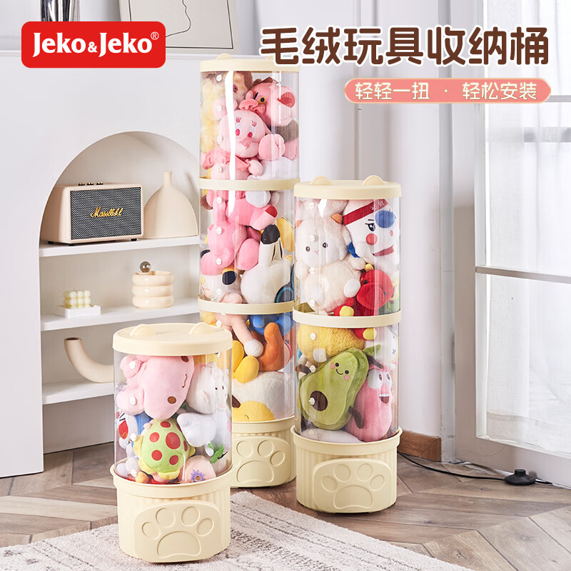 JEKO&JEKO娃娃收纳桶毛绒玩具收纳箱高款透明防尘收纳神器公仔展示盒107cm