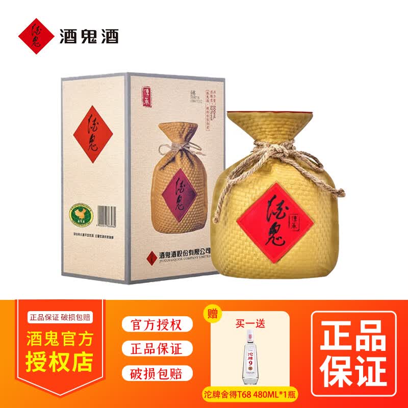 酒鬼(jiugui) 酒鬼酒52度传承馥郁香型礼盒装白酒 单瓶装(500ml)