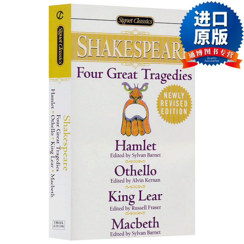 李尔王 麦克白 four great tragedies: hamlet; macbeth; king lear