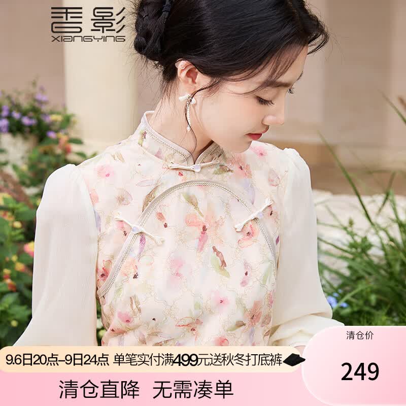 香影（xiangying）2023秋装新款新中式连衣裙女优雅复古碎花国风年轻款改良旗袍 粉红色 L怎么样,好用不?