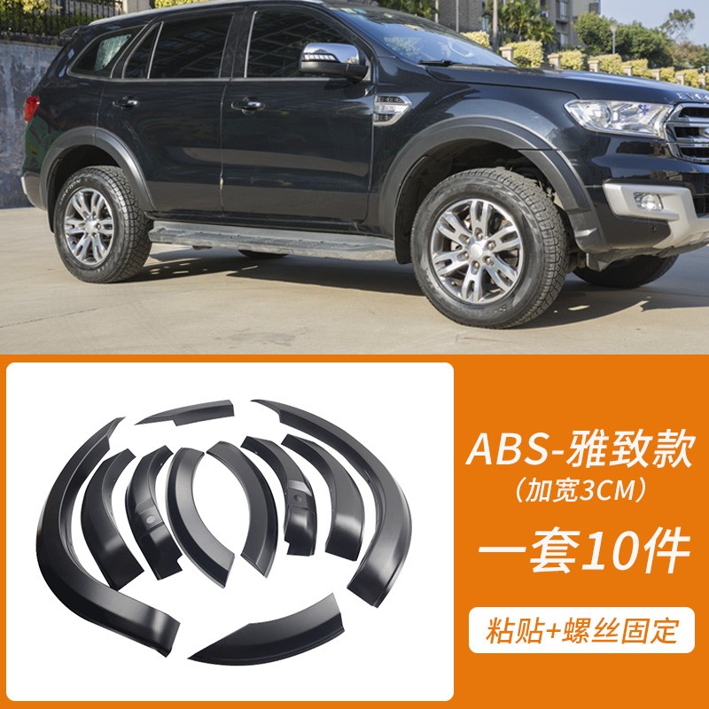 18款憾路者加宽挡泥胶板轮眉加厚装饰车轮眉改装专用配件 撼路者轮眉
