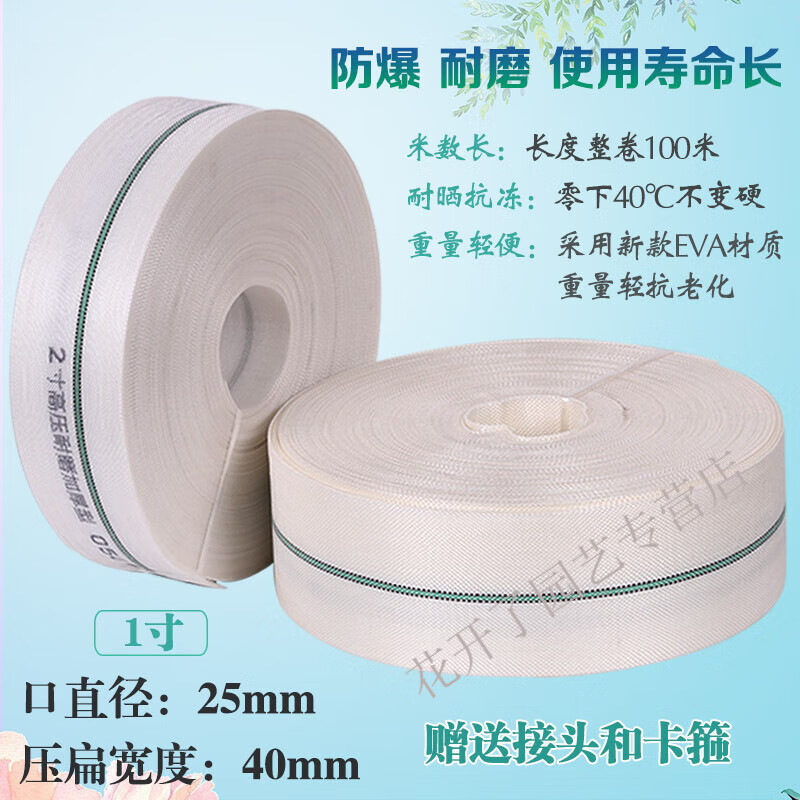 5寸3寸农用消防灌溉水带软管帆布抽编织高压防爆耐磨水管 1寸高分子