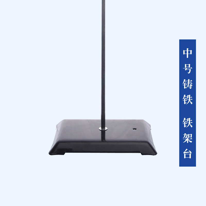 实验室铁架台 蒸馏支架 十字夹支架 大理石滴定台 冷凝管支架 多用